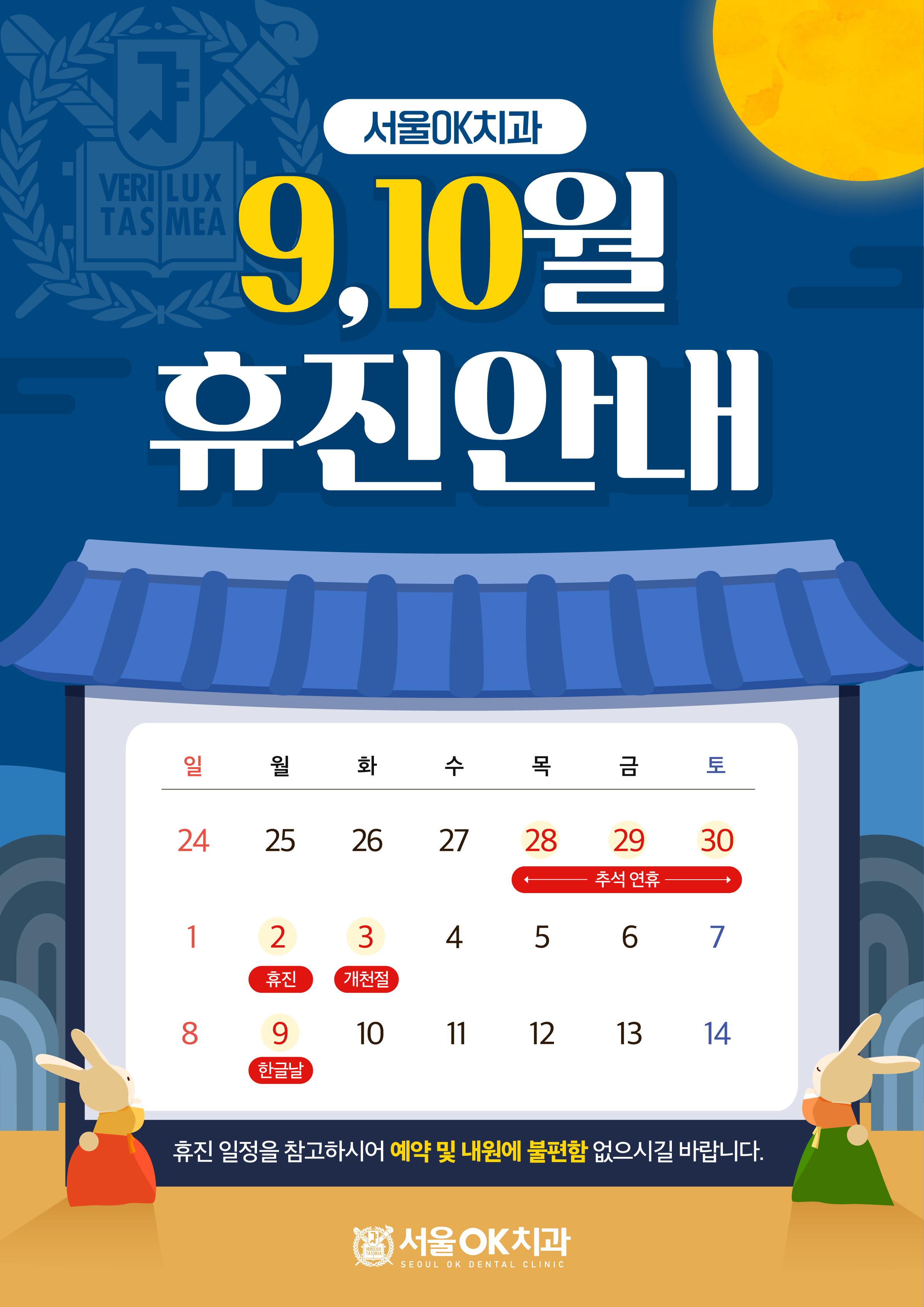 휴진안내문
