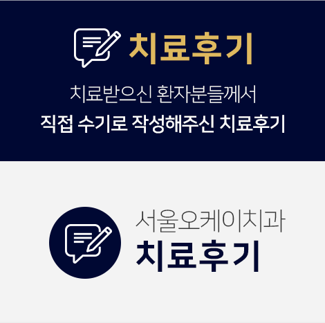 치료후기-치료받으신-환자분들꼐서-직접-수기로-작성해주신-치료후기