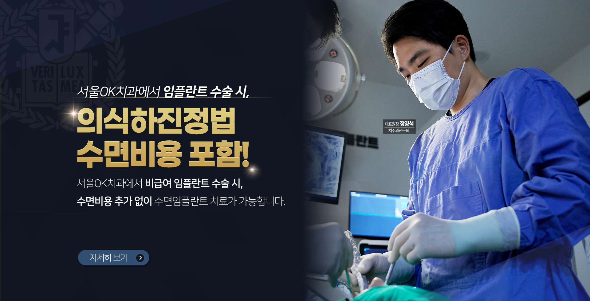 비급여-임플란트-수술-시-수면비용-추가-없이-수면임플란트-치료가-가능합니다