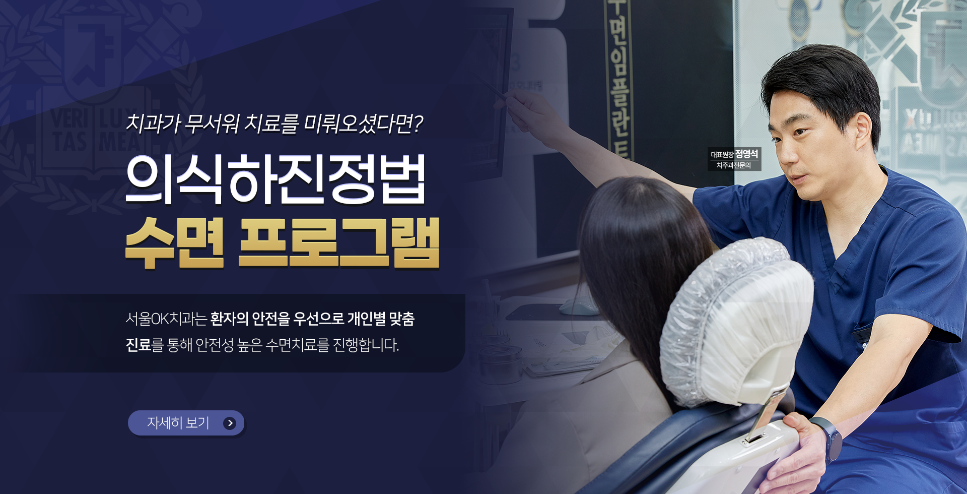 치과가-무서워-치료를-미뤄오셨다면-안전성-높은-수면-프로그램-환자의-안전을-우선으로-개인별-맞춤-진료를-통해-안전성-높은-수면치료를-진행합니다