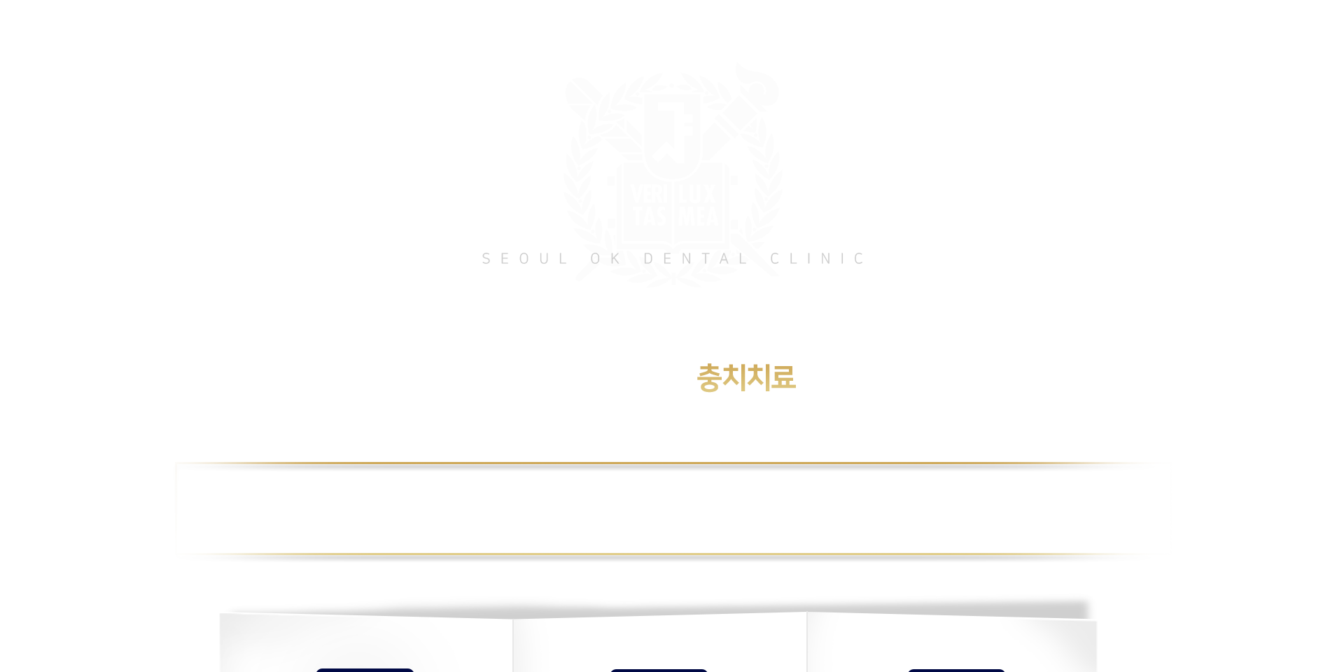 정기적인-검진으로-초기에-충치를-발견하고-적절한-치료를-받는것이-건강한-치아를-위한-첫-시작입니다