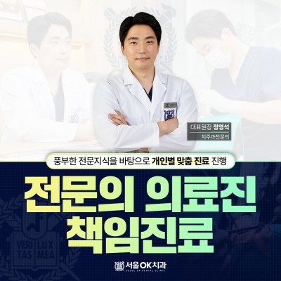 전문의 의료진 책임진료
