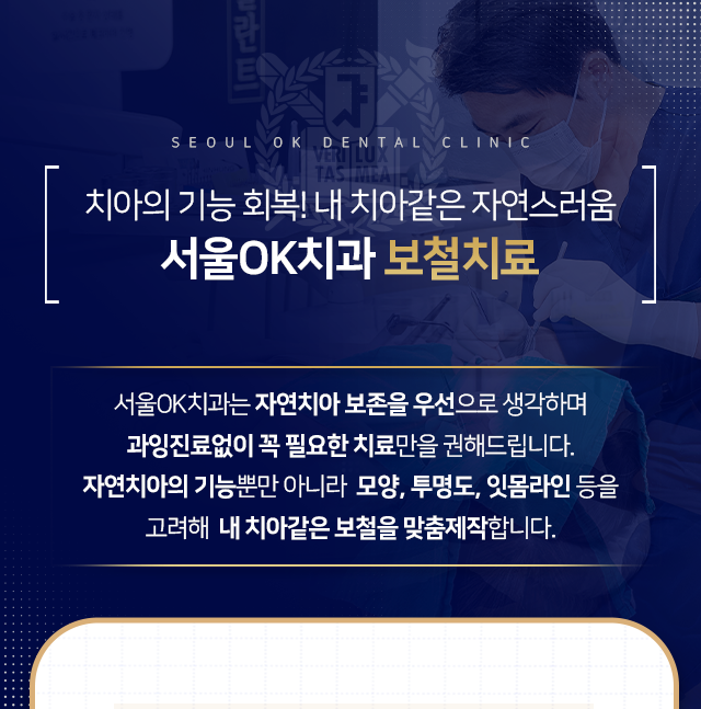 의식하진정법을-통한-가수면-상태에서-다양한-영역의-치과치료를-안전하고-편안하게-받을-수-있습니다-그동안-치과-공포증-때문에-제때-치료받지-못했다면-의식하진정법 수면치과치료로-안심하고-치료받으세요