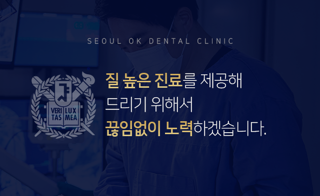 질-높은-진료를-제공해-드리기-위해서-끊임없이-노력하겠습니다