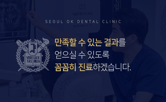 만족할-수-있는-결과를-얻으실-수-있도록-꼼꼼히-진료-하겠습니다
