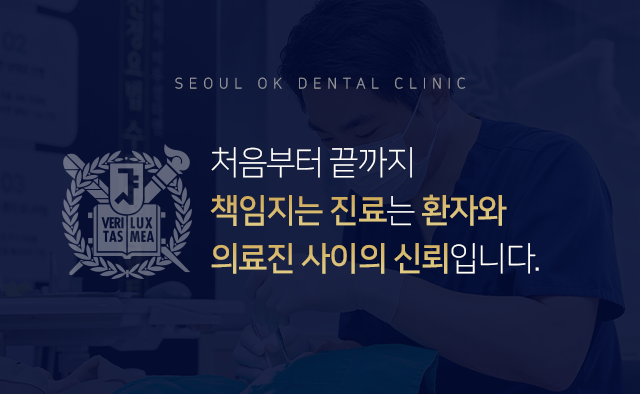 처음부터-끝까지-책임지는-진료는-환자와-의료진-사이의-신뢰입니다