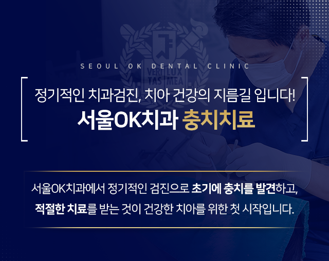 치과치료가-무서워-치료를-미뤄왔다면-의식하진정법 수면치과치료
