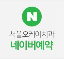 네이버예약